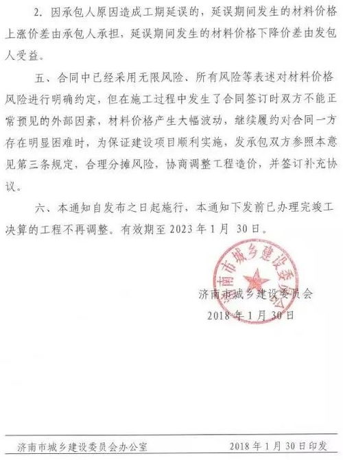 建材價格持續飆升 鋼材破六千，電氣設備跟漲，施工單位風險加劇